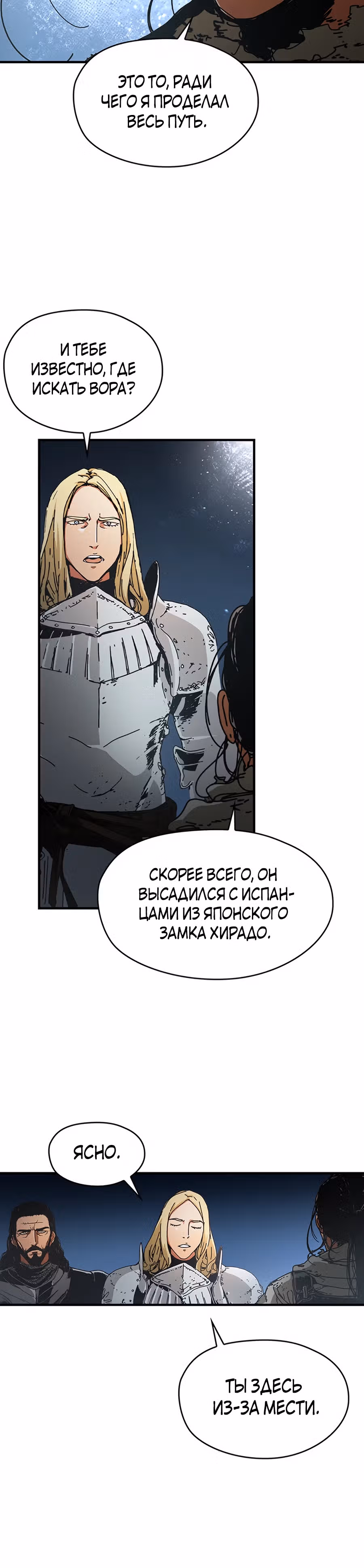 Исаак [Вебтун] — Том 1 · Глава 2, страница 20