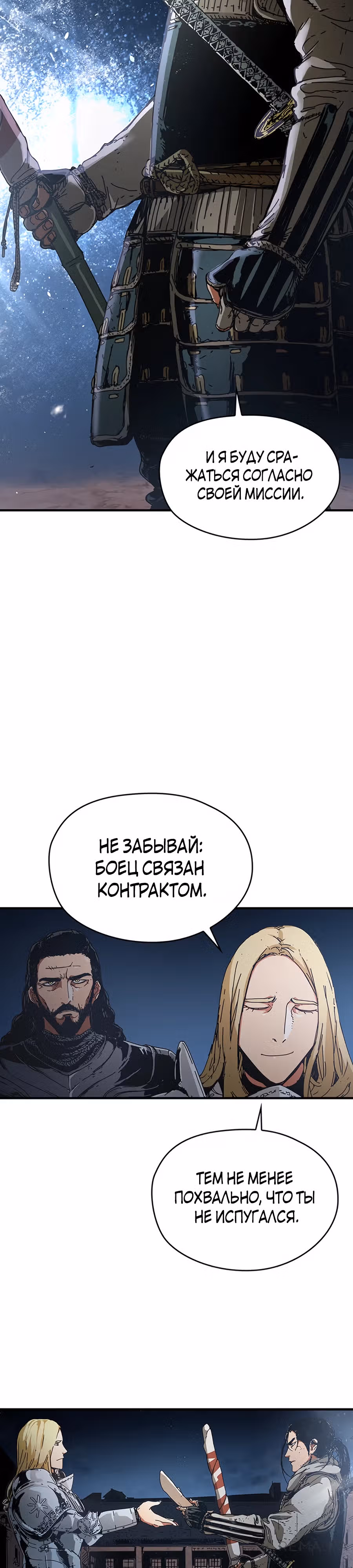Исаак [Вебтун] — Том 1 · Глава 2, страница 22