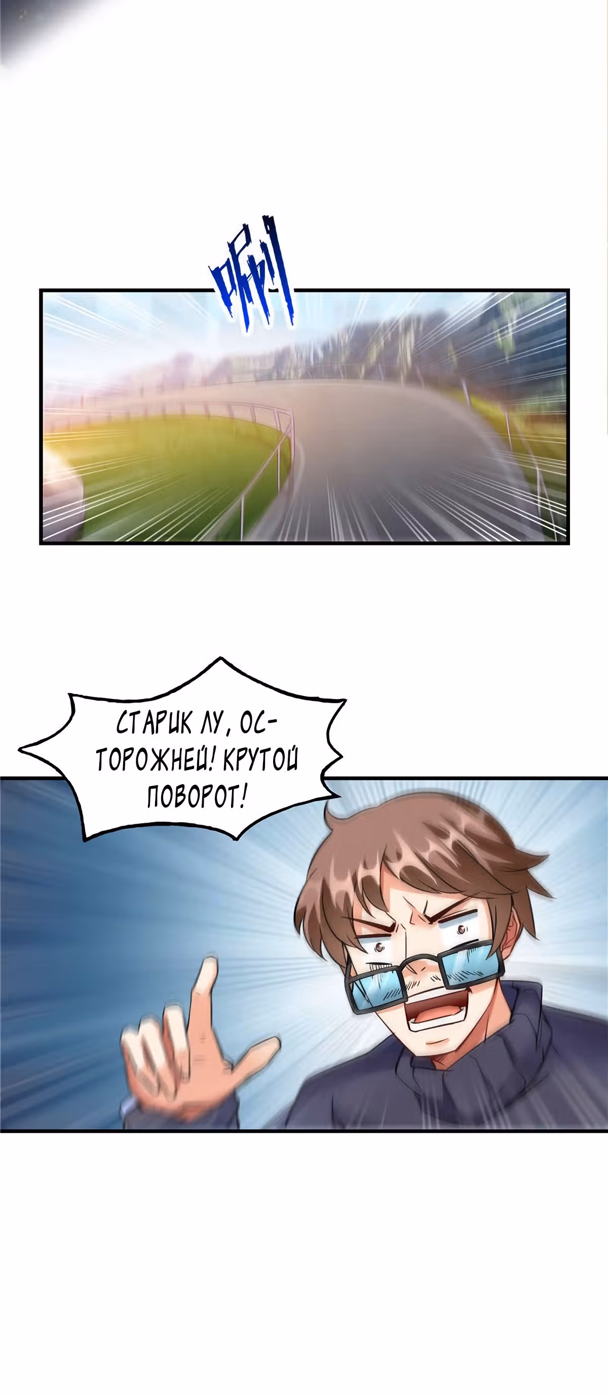 Групповая Беседа Культиваторов — Том 1 · Глава 147, страница 13
