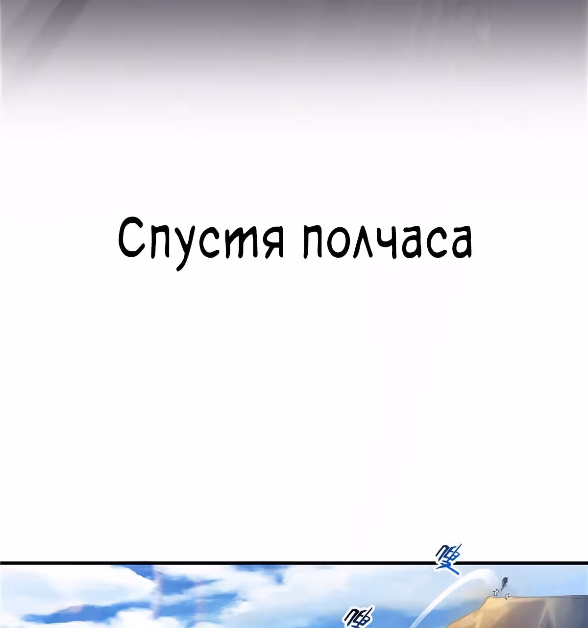 Групповая Беседа Культиваторов — Том 1 · Глава 147, страница 21