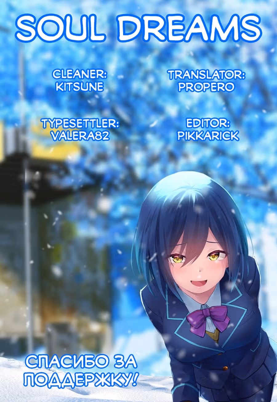 Властный президент слегка любит — Том 1 · Глава 79, страница 14