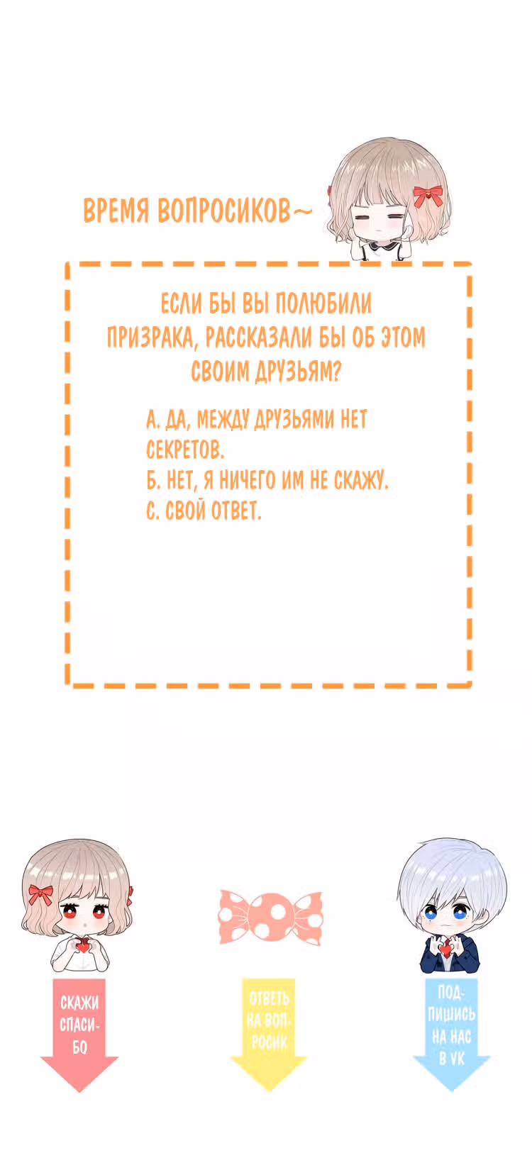 Твой взгляд — Том 1 · Глава 20, страница 33
