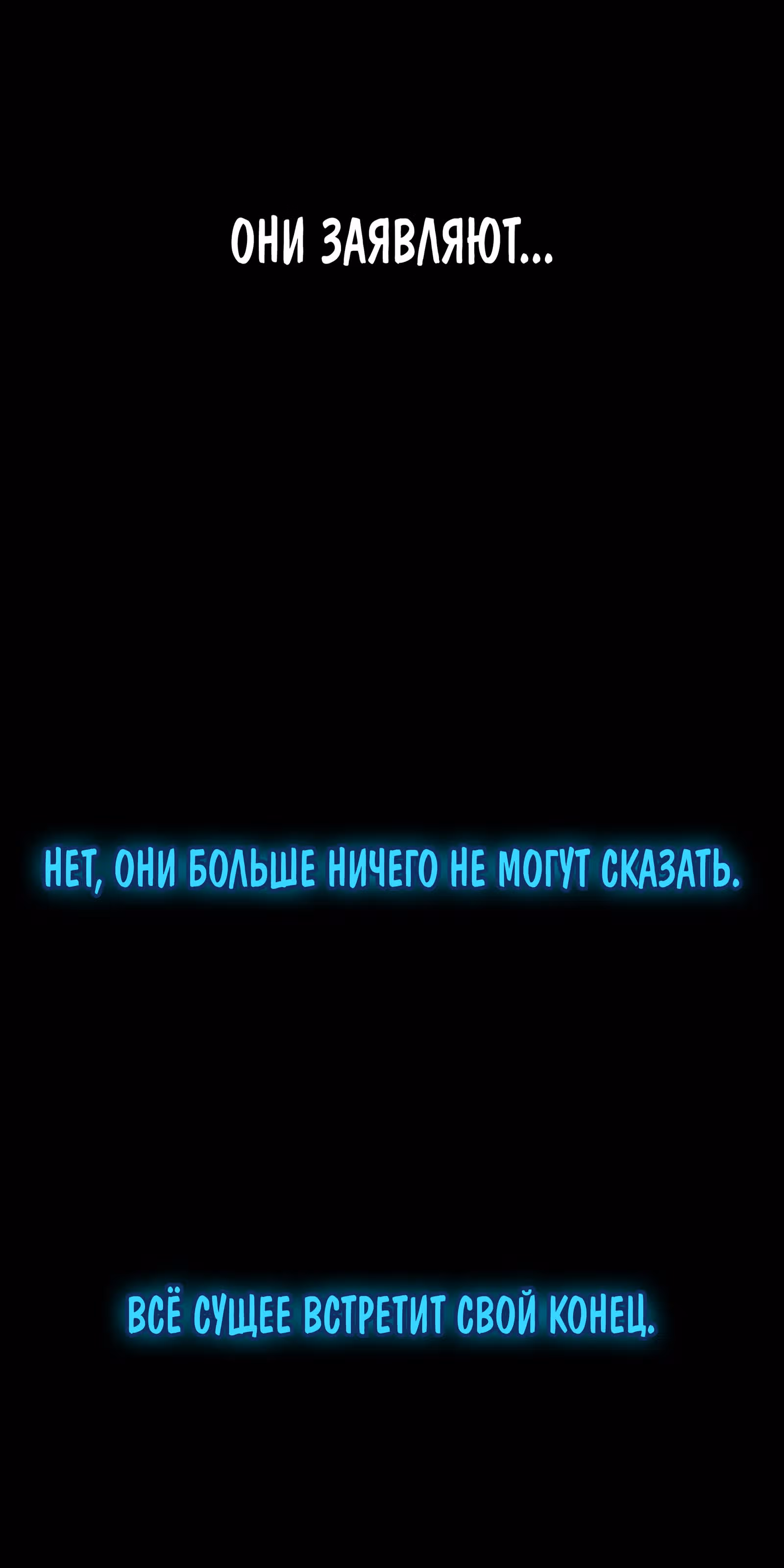 Ложный Бессмертный — Том 1 · Глава 0.1, страница 13