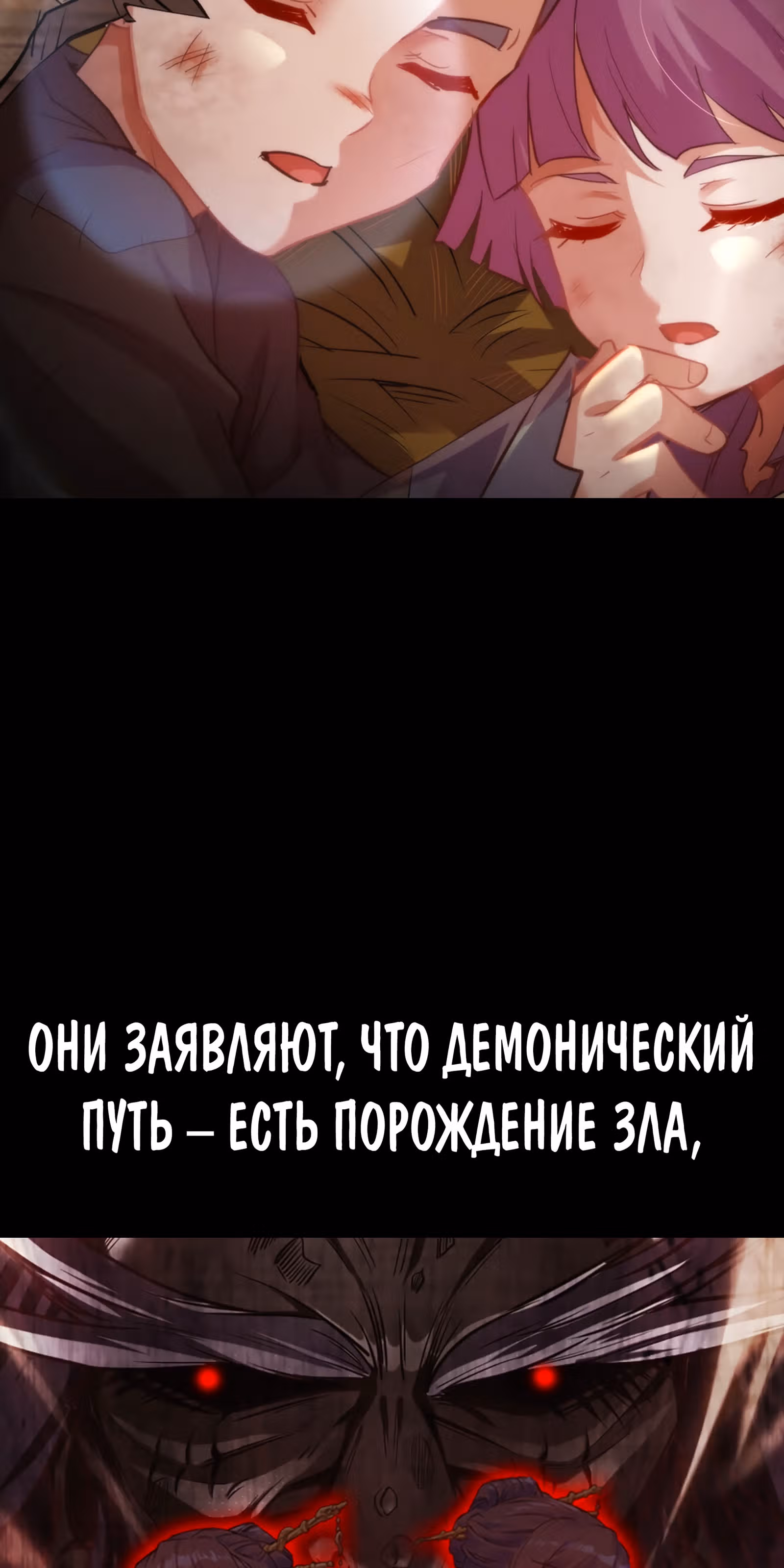 Ложный Бессмертный — Том 1 · Глава 0.1, страница 8
