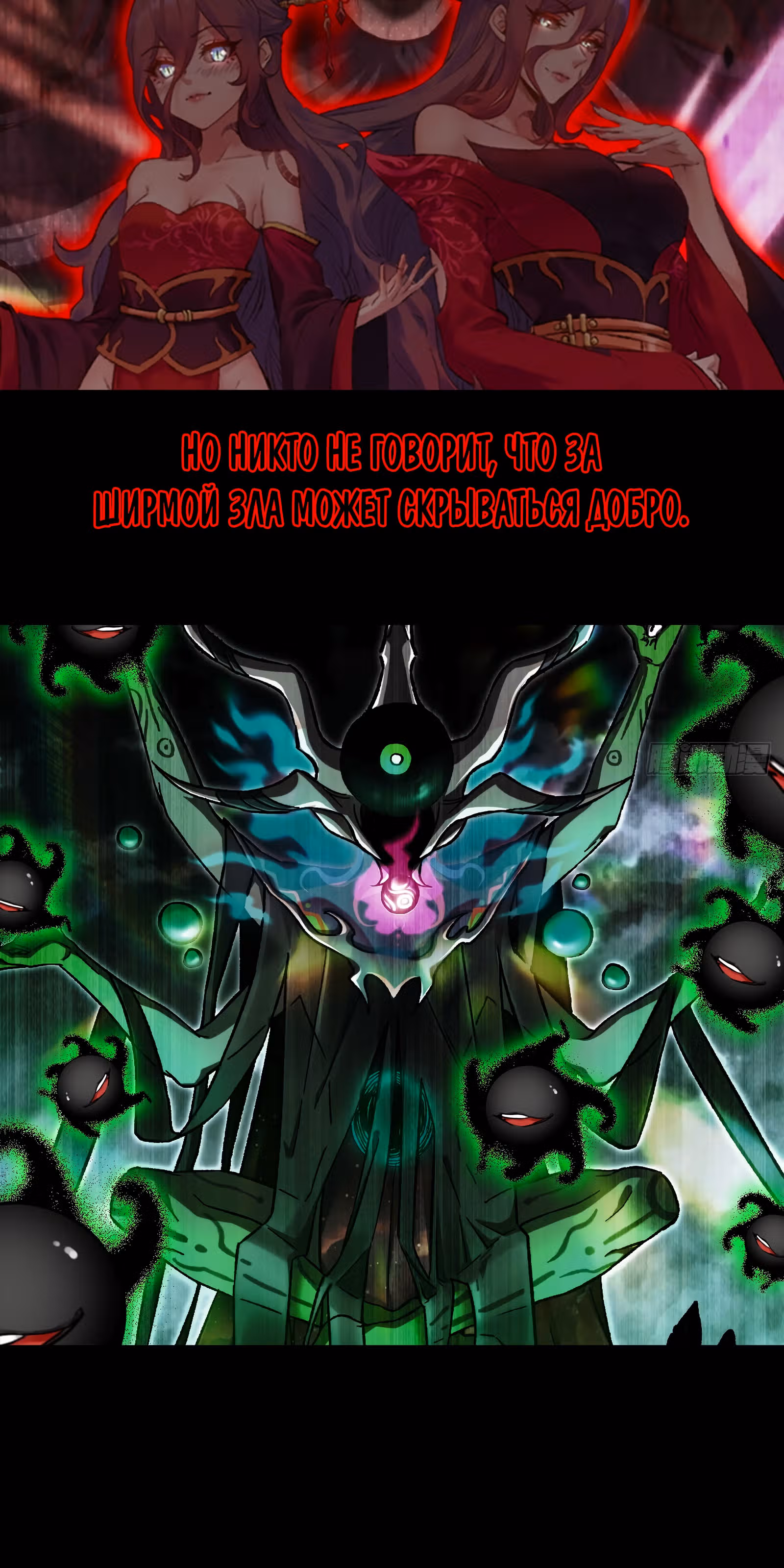 Ложный Бессмертный — Том 1 · Глава 0.1, страница 9