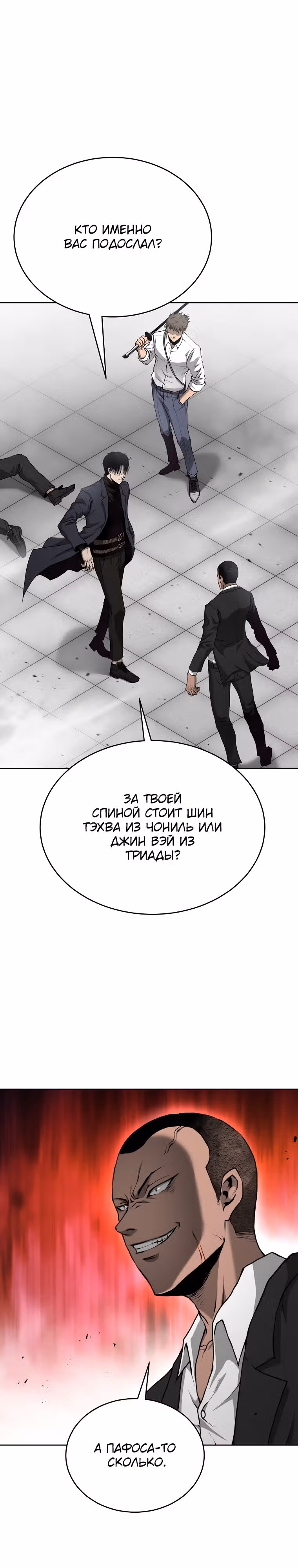 Возвращение тирана апокалипсиса — Том 1 · Глава 36, страница 13