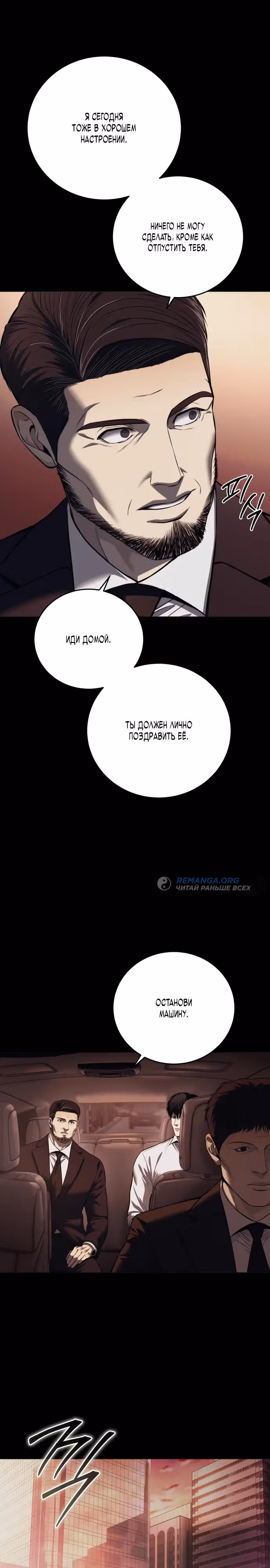 Кровавая Рубашка — Том 1 · Глава 8, страница 21