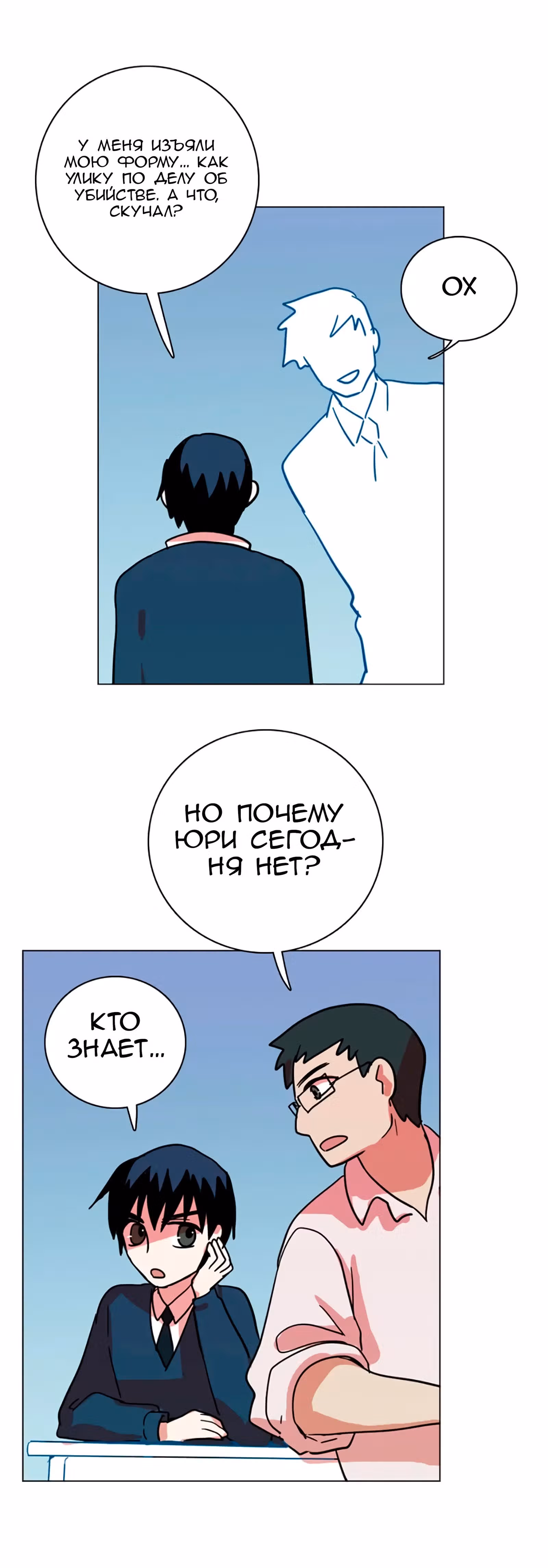 Дримсайд — Том 1 · Глава 50, страница 46