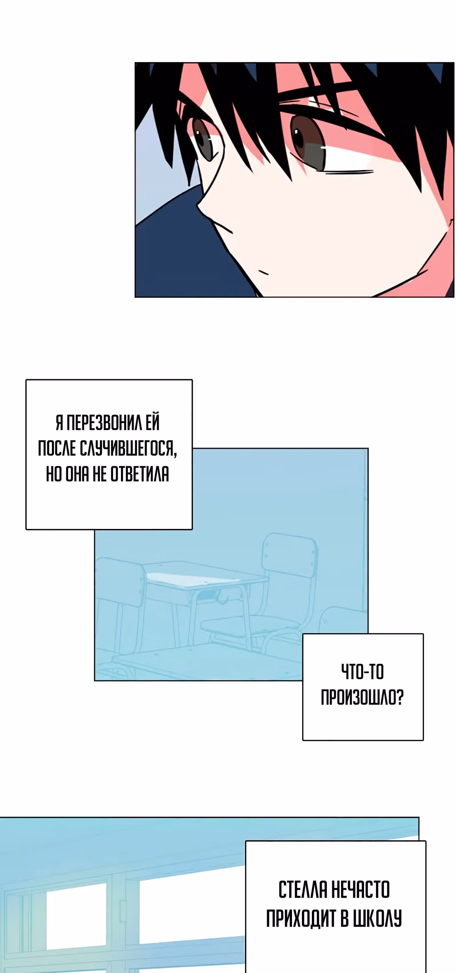 Дримсайд — Том 1 · Глава 50, страница 47