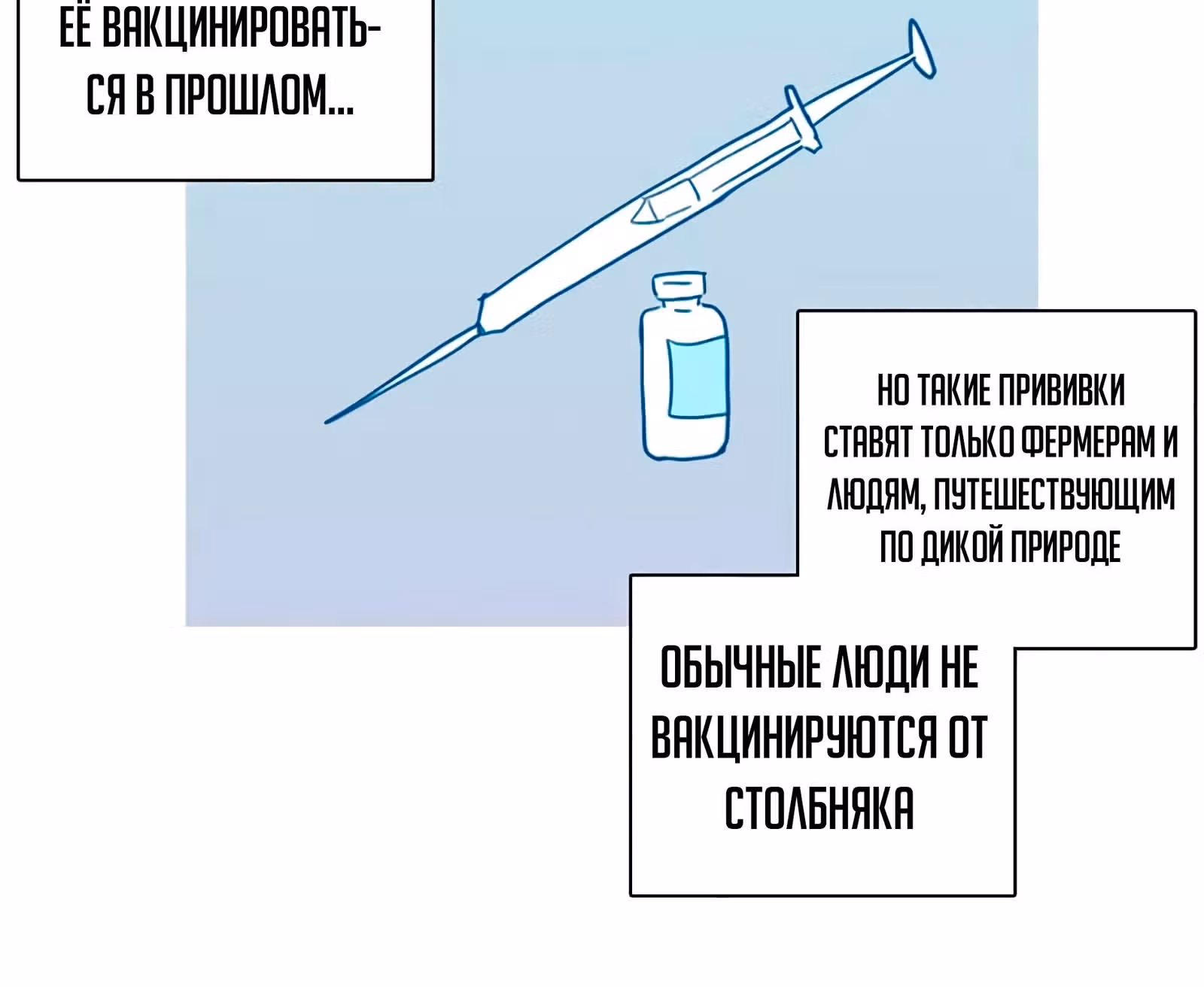 Дримсайд — Том 1 · Глава 50, страница 49