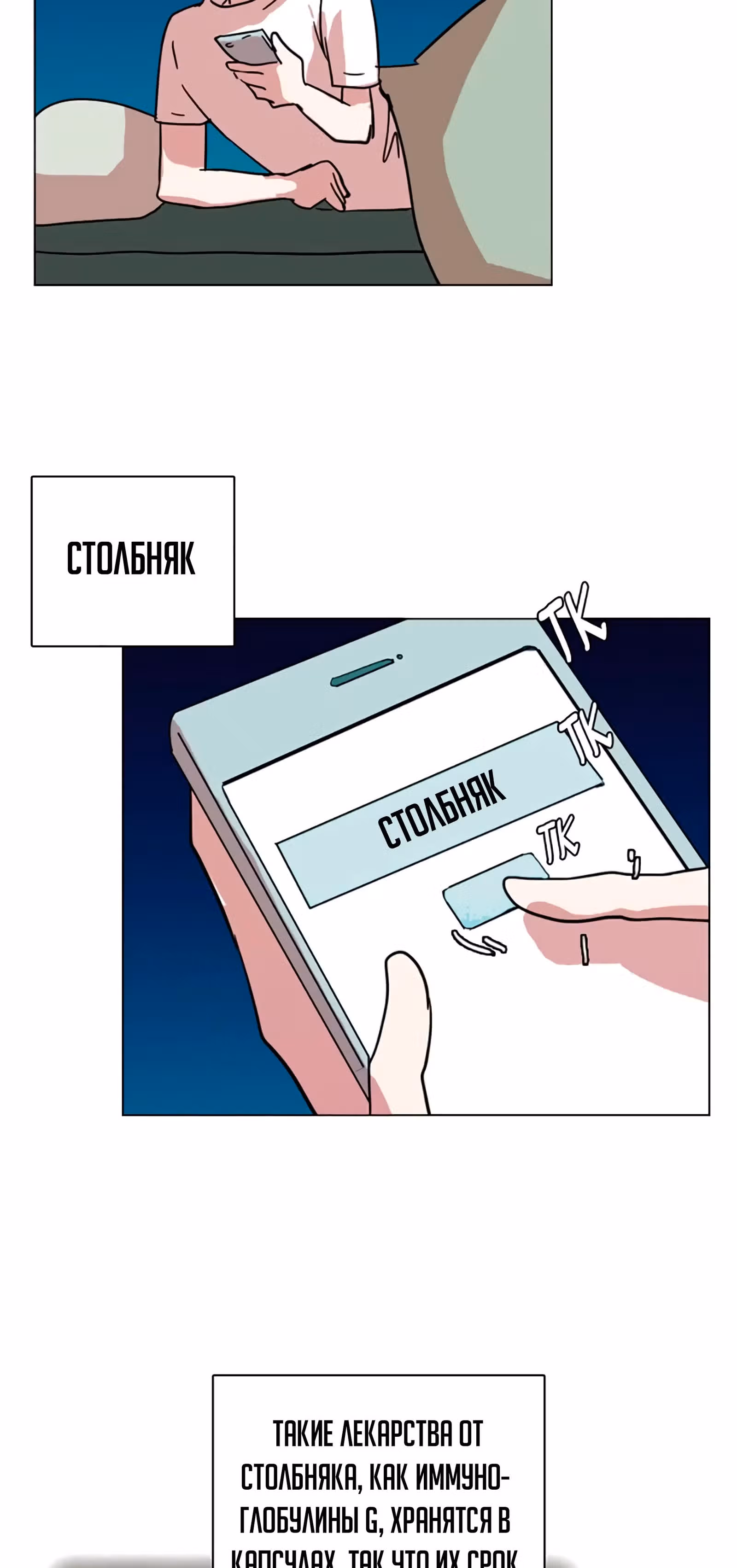 Дримсайд — Том 1 · Глава 50, страница 6