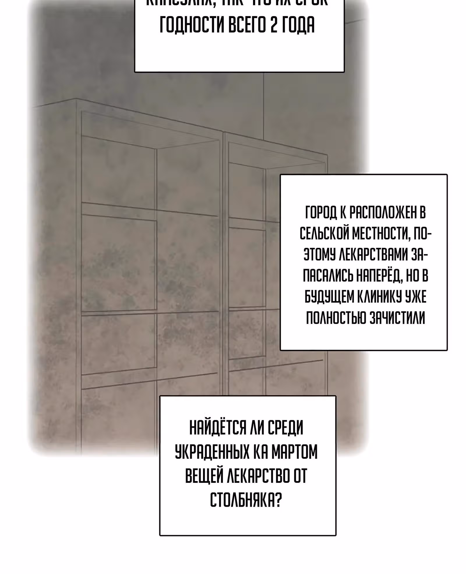 Дримсайд — Том 1 · Глава 50, страница 7