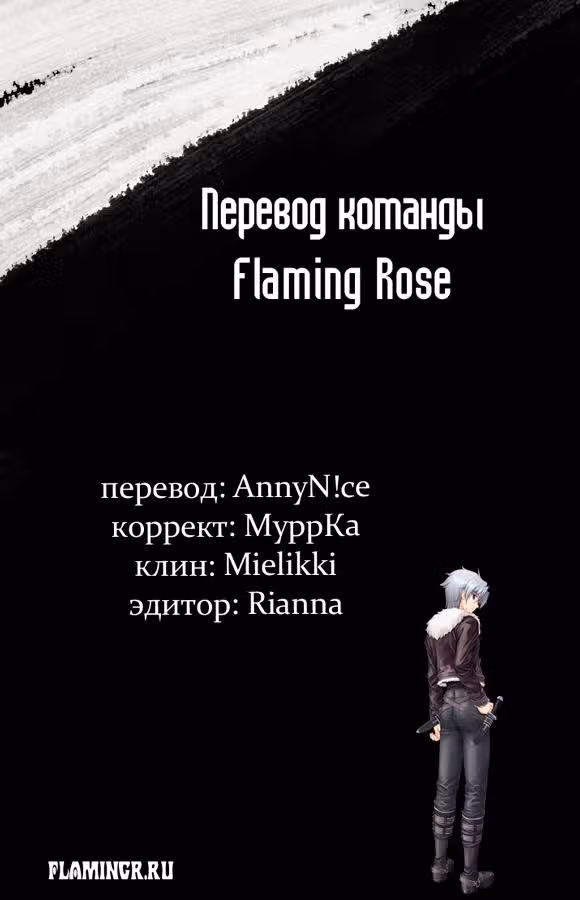 ЕХ - Юные Робинзоны — Том 1 · Глава 4, страница 39