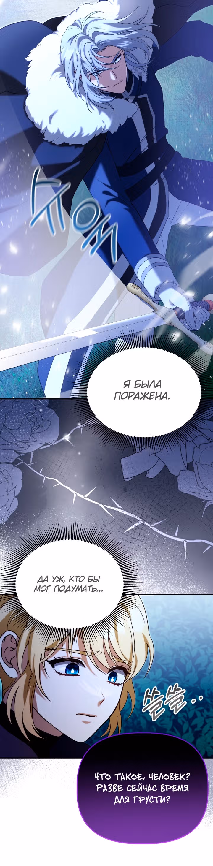 Азельда: Брак по Контракту Духовного Мастера — Том 1 · Глава 6, страница 9