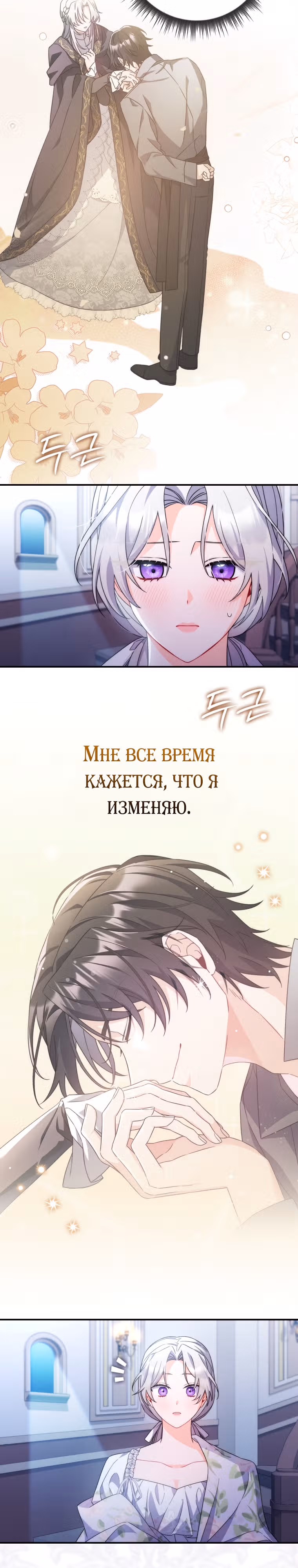 Как сказал муж, я завела любовника — Том 1 · Глава 9, страница 10