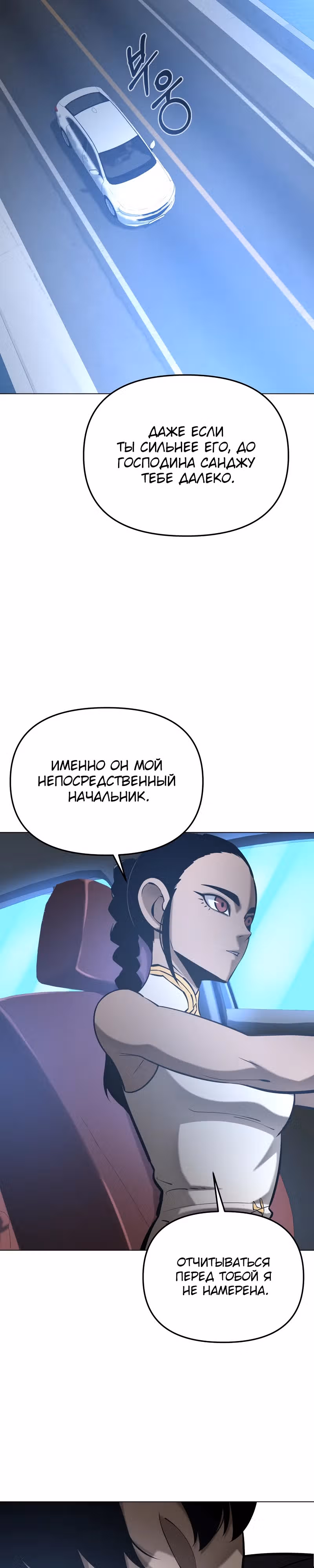 Возвращение тирана апокалипсиса — Том 2 · Глава 38, страница 27