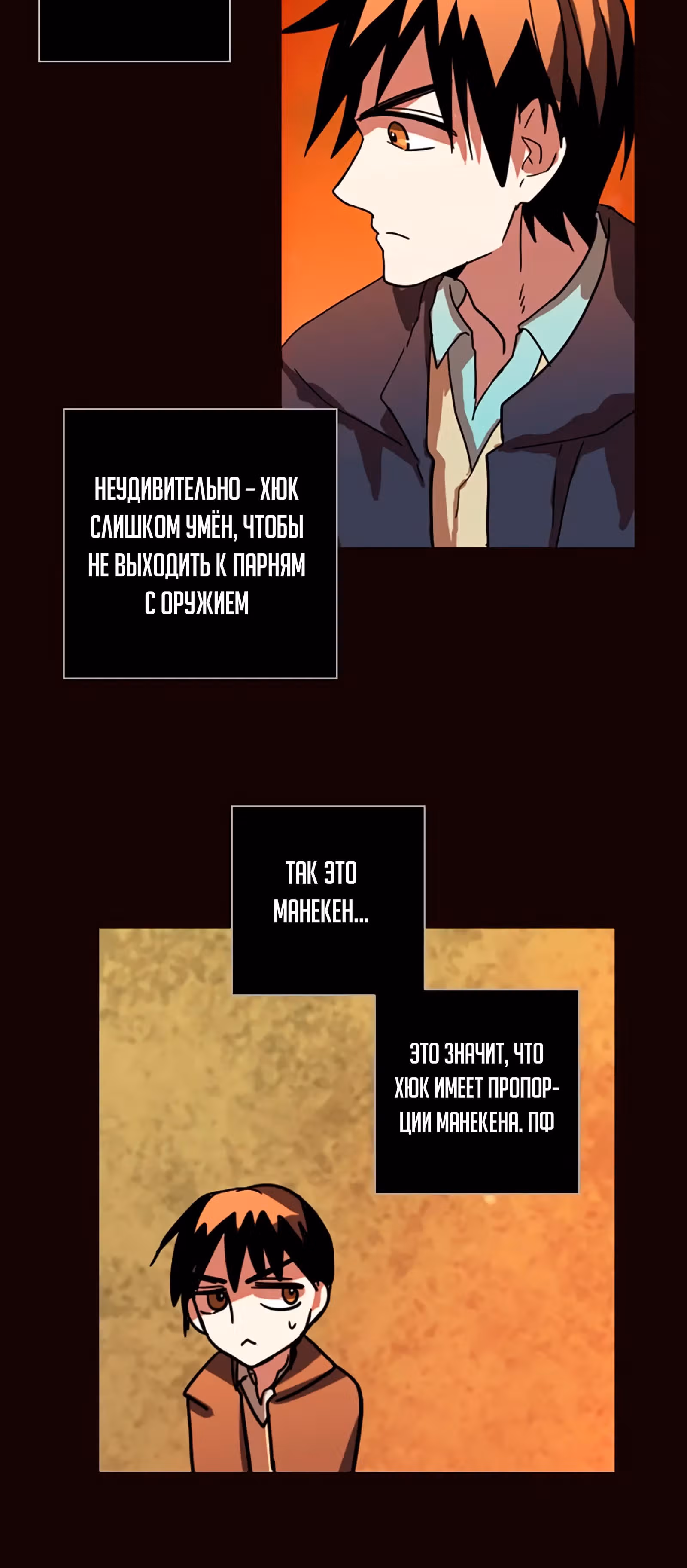 Дримсайд — Том 1 · Глава 51, страница 50