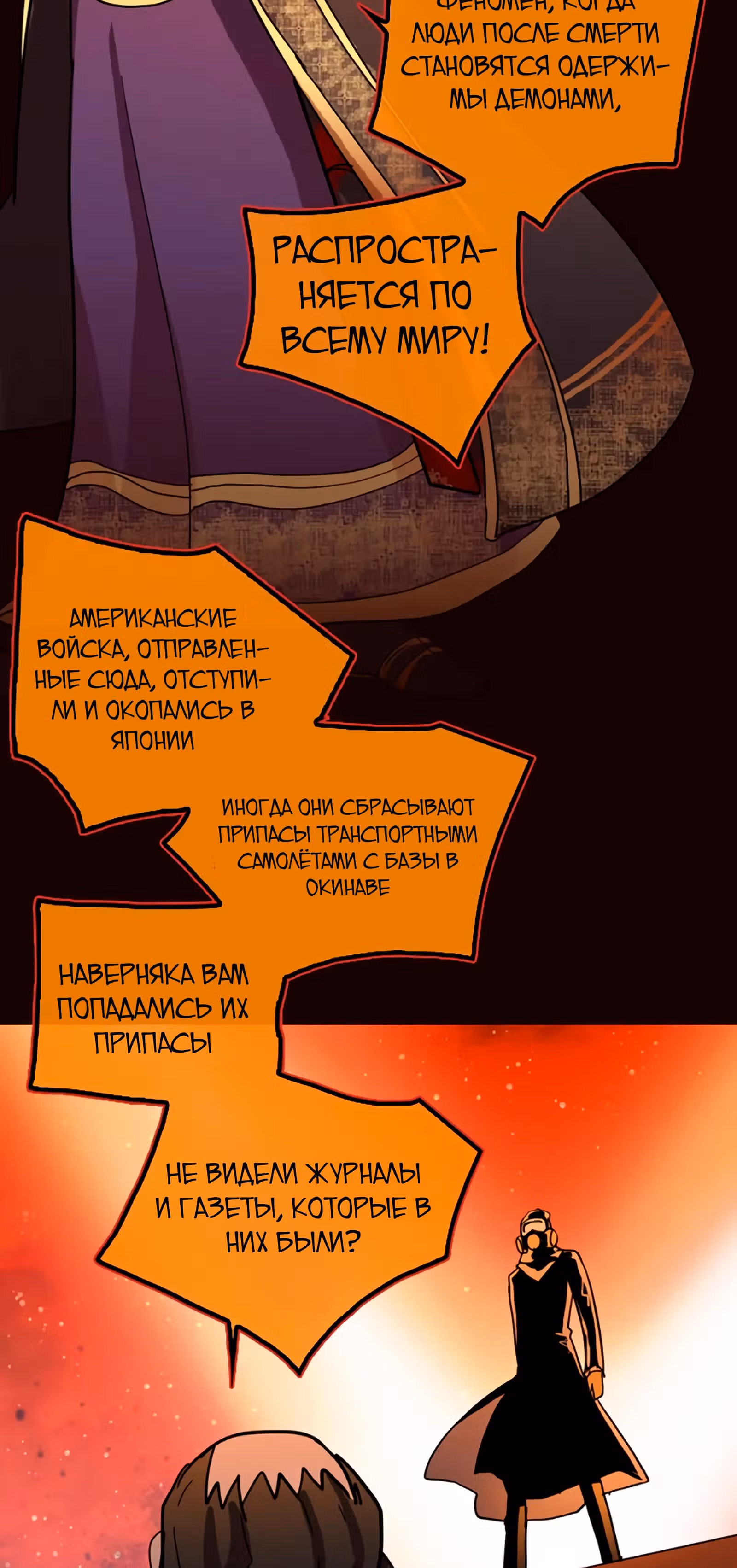 Дримсайд — Том 1 · Глава 51, страница 56