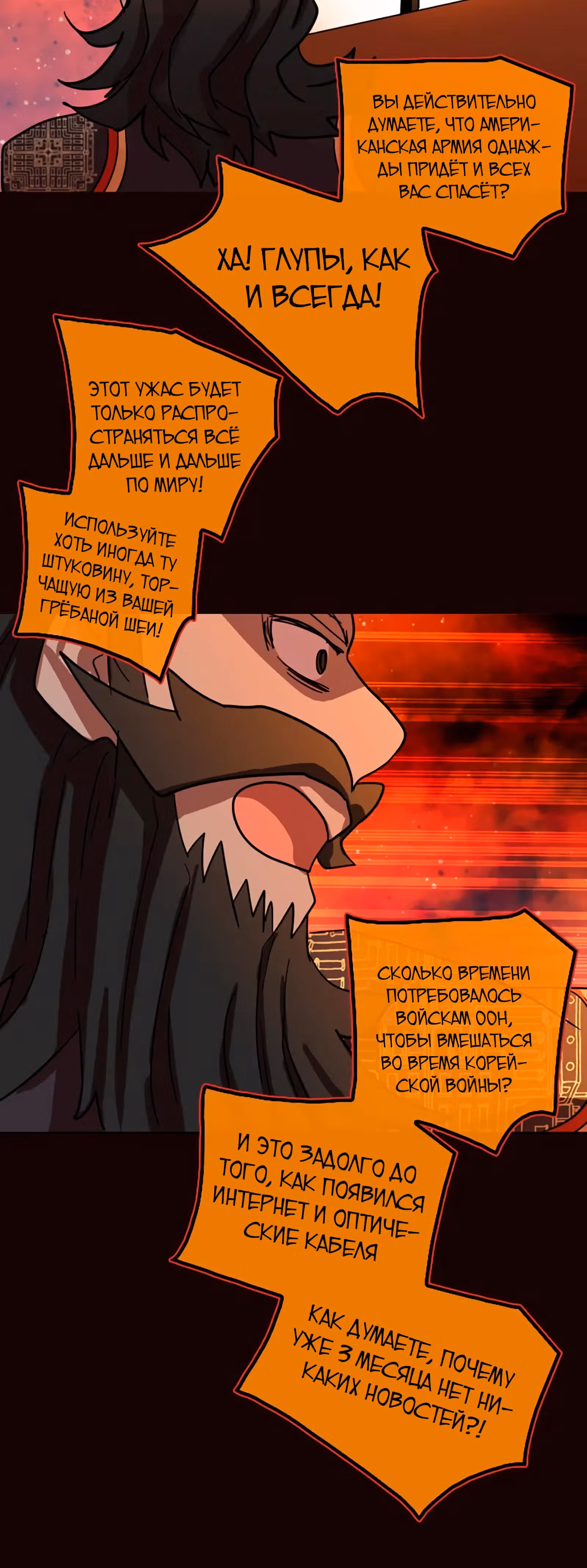 Дримсайд — Том 1 · Глава 51, страница 57