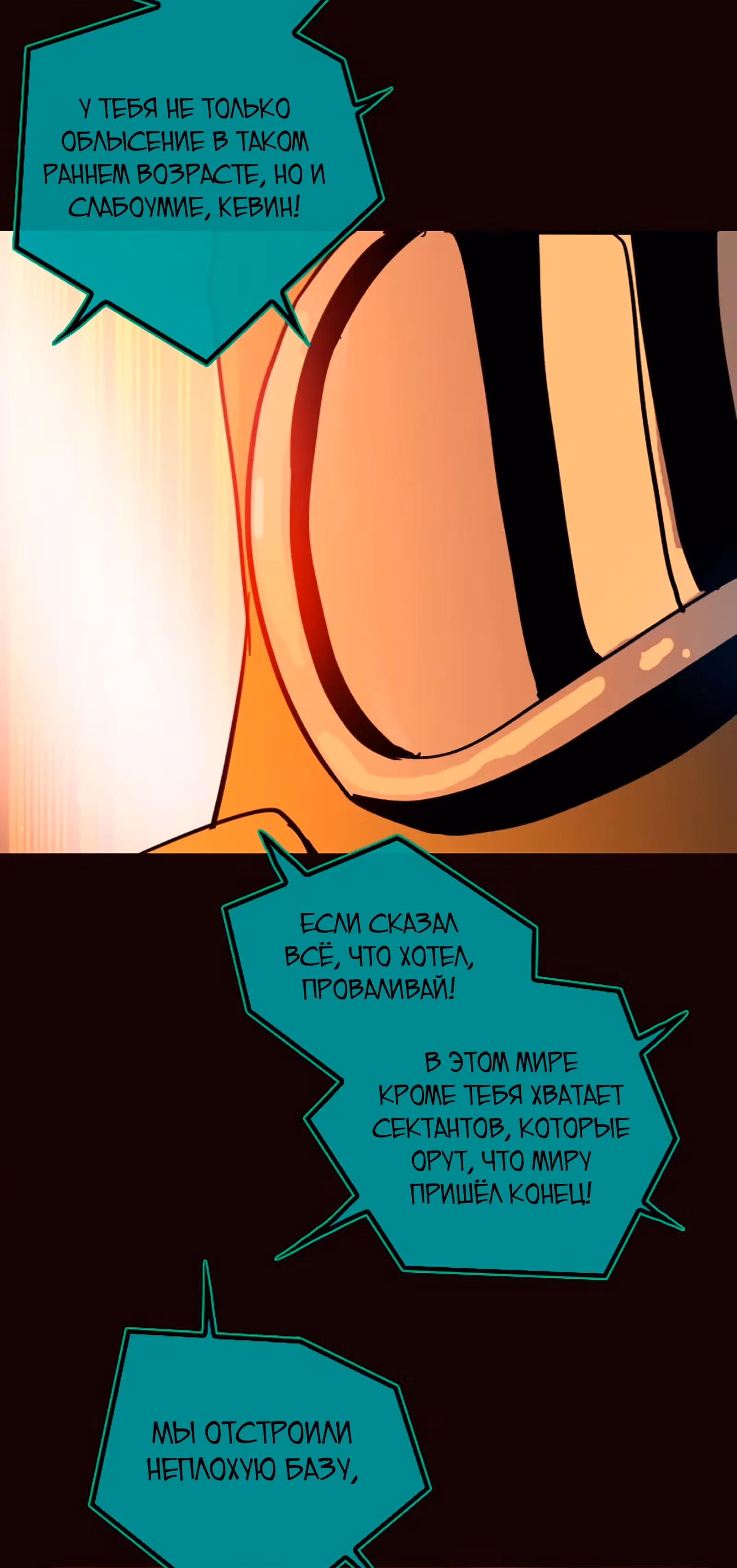 Дримсайд — Том 1 · Глава 51, страница 63