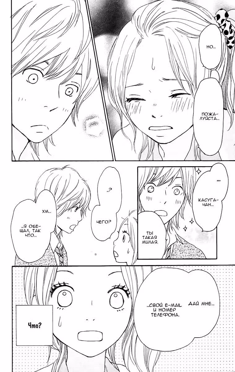 Пуговка — Том 1 · Глава 3, страница 26