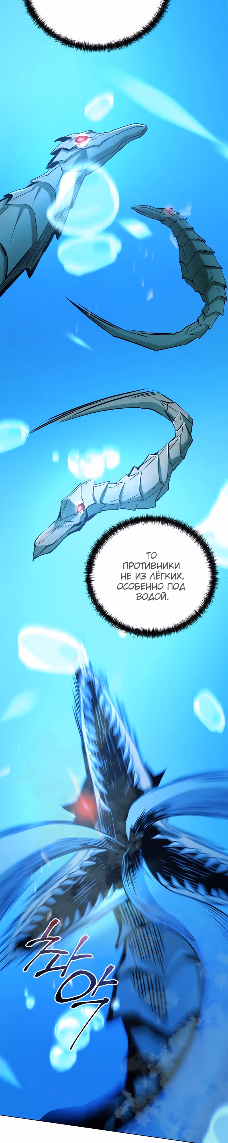 Возвращение тирана апокалипсиса — Том 2 · Глава 40, страница 15