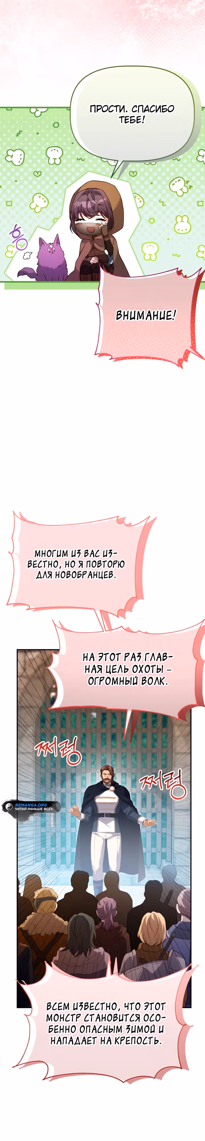 Азельда: Брак по Контракту Духовного Мастера — Том 1 · Глава 9, страница 27
