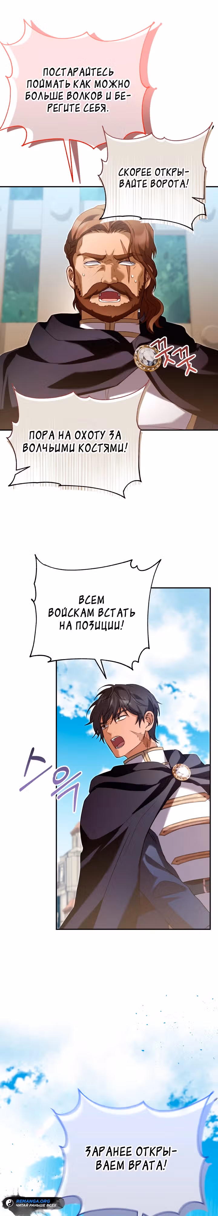 Азельда: Брак по Контракту Духовного Мастера — Том 1 · Глава 9, страница 28