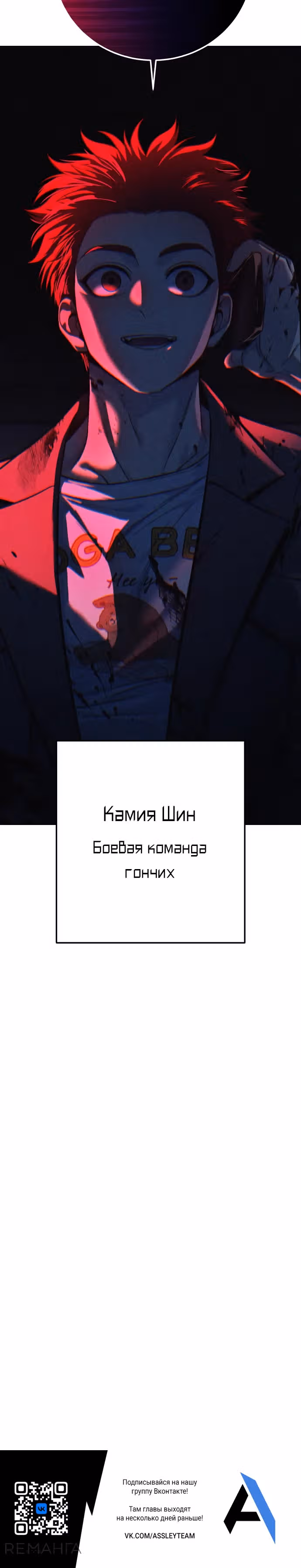 Кровавая Рубашка — Том 1 · Глава 11, страница 34