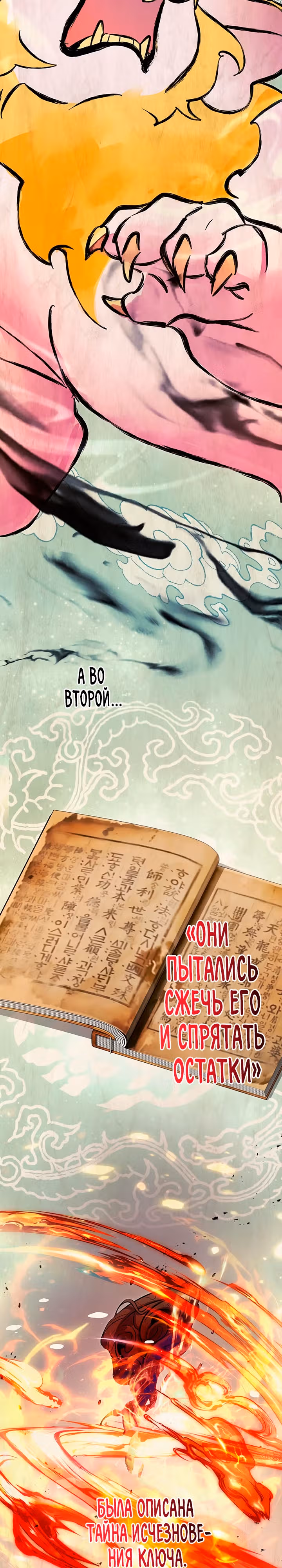 Пожиратель лекарств — Том 1 · Глава 51, страница 14