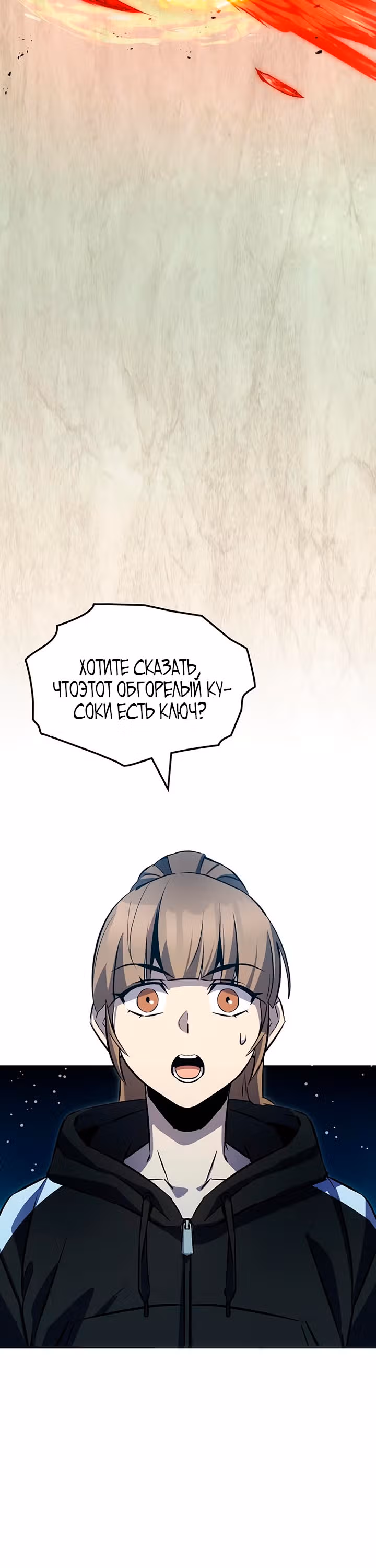 Пожиратель лекарств — Том 1 · Глава 51, страница 15