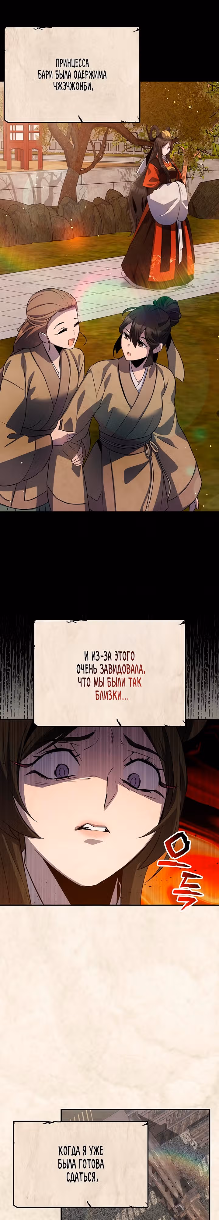Пожиратель лекарств — Том 1 · Глава 51, страница 22