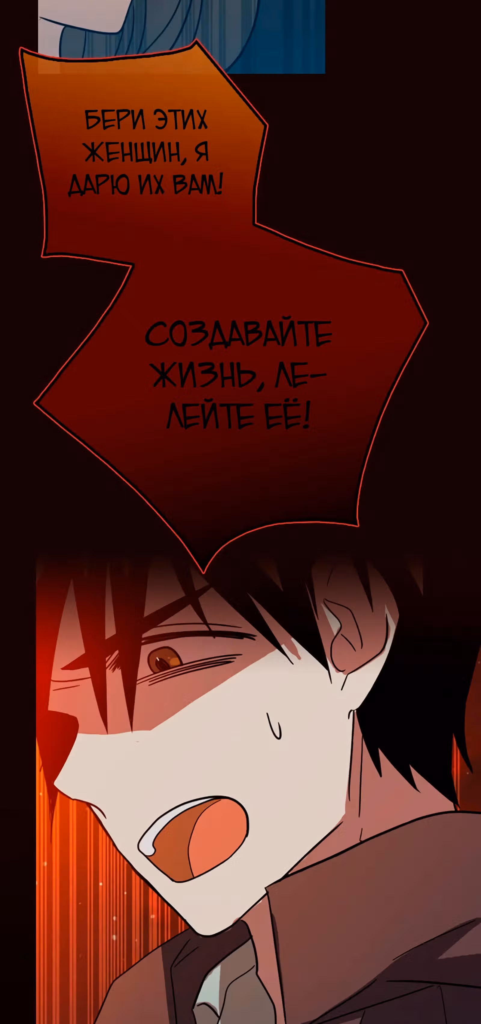 Дримсайд — Том 1 · Глава 52, страница 2