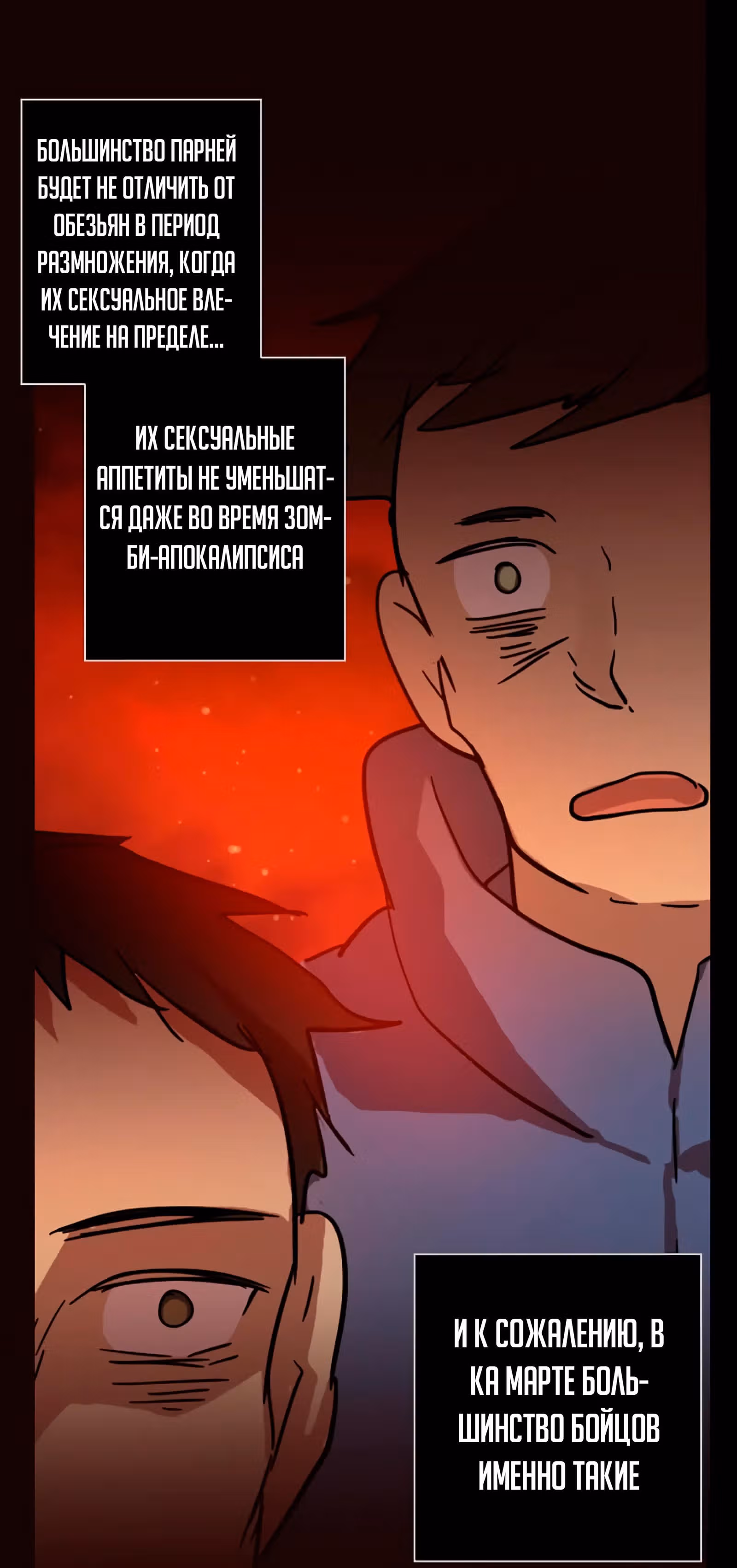 Дримсайд — Том 1 · Глава 52, страница 16