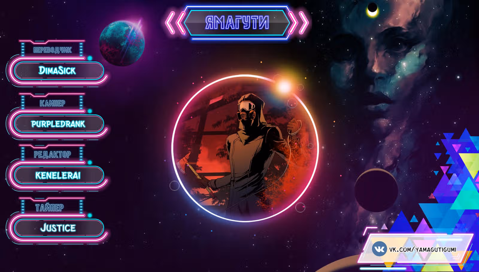 Дримсайд — Том 1 · Глава 52, страница 68