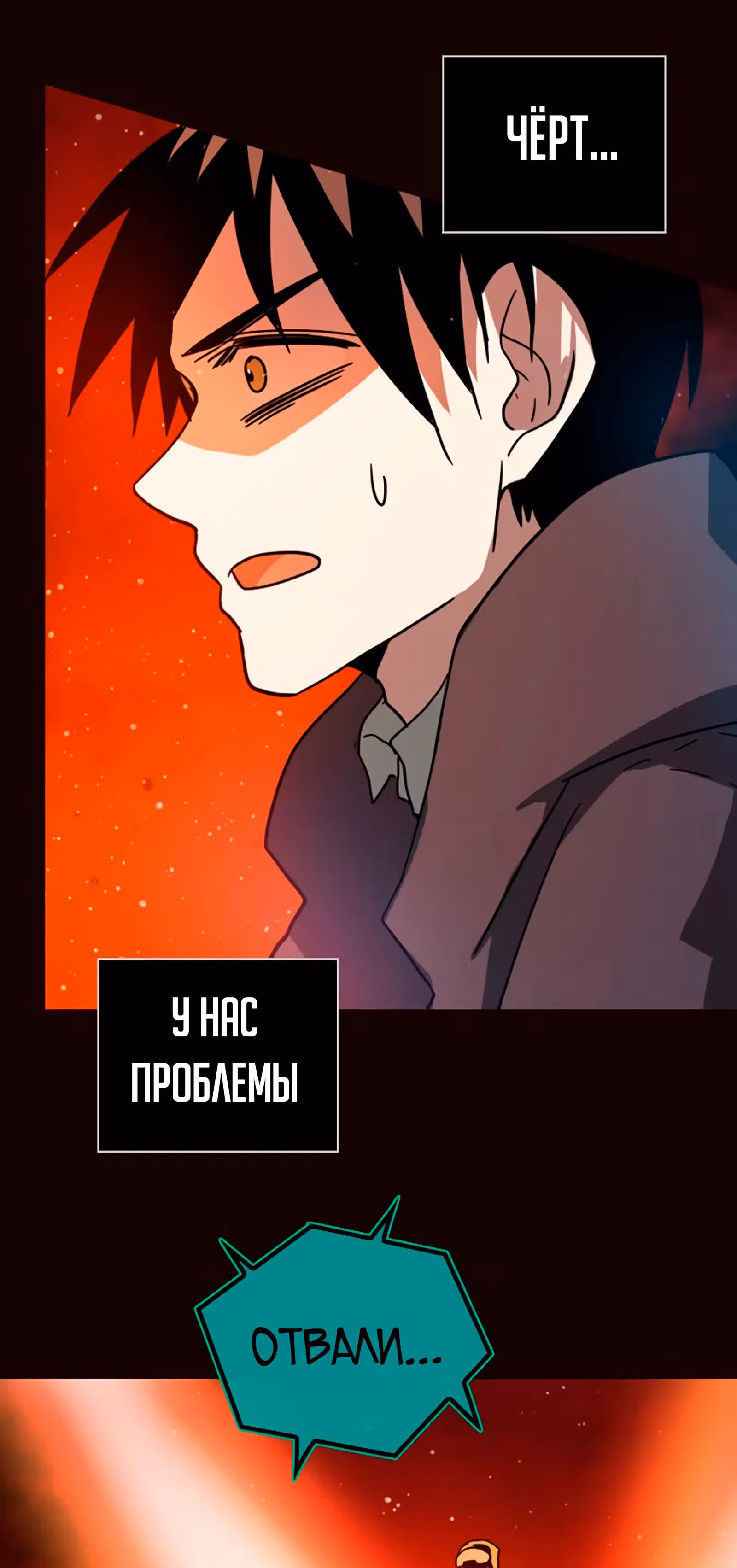 Дримсайд — Том 1 · Глава 52, страница 9