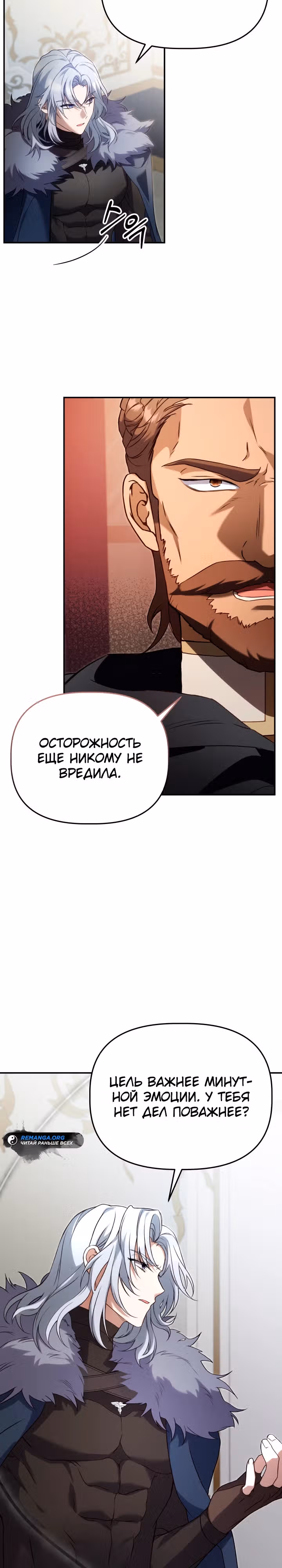 Азельда: Брак по Контракту Духовного Мастера — Том 1 · Глава 10, страница 23