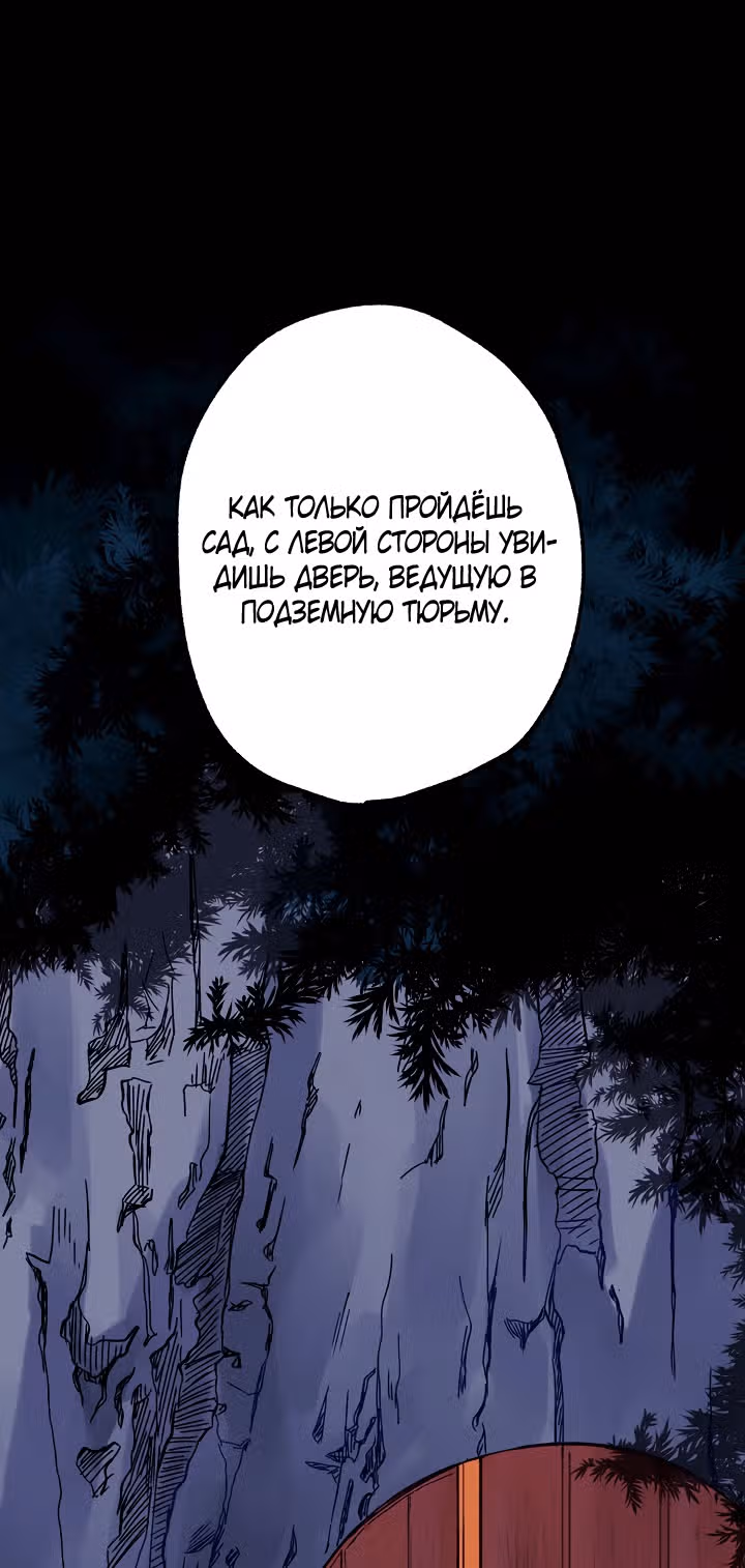 Тайна ласкового герцога — Том 1 · Глава 2, страница 13