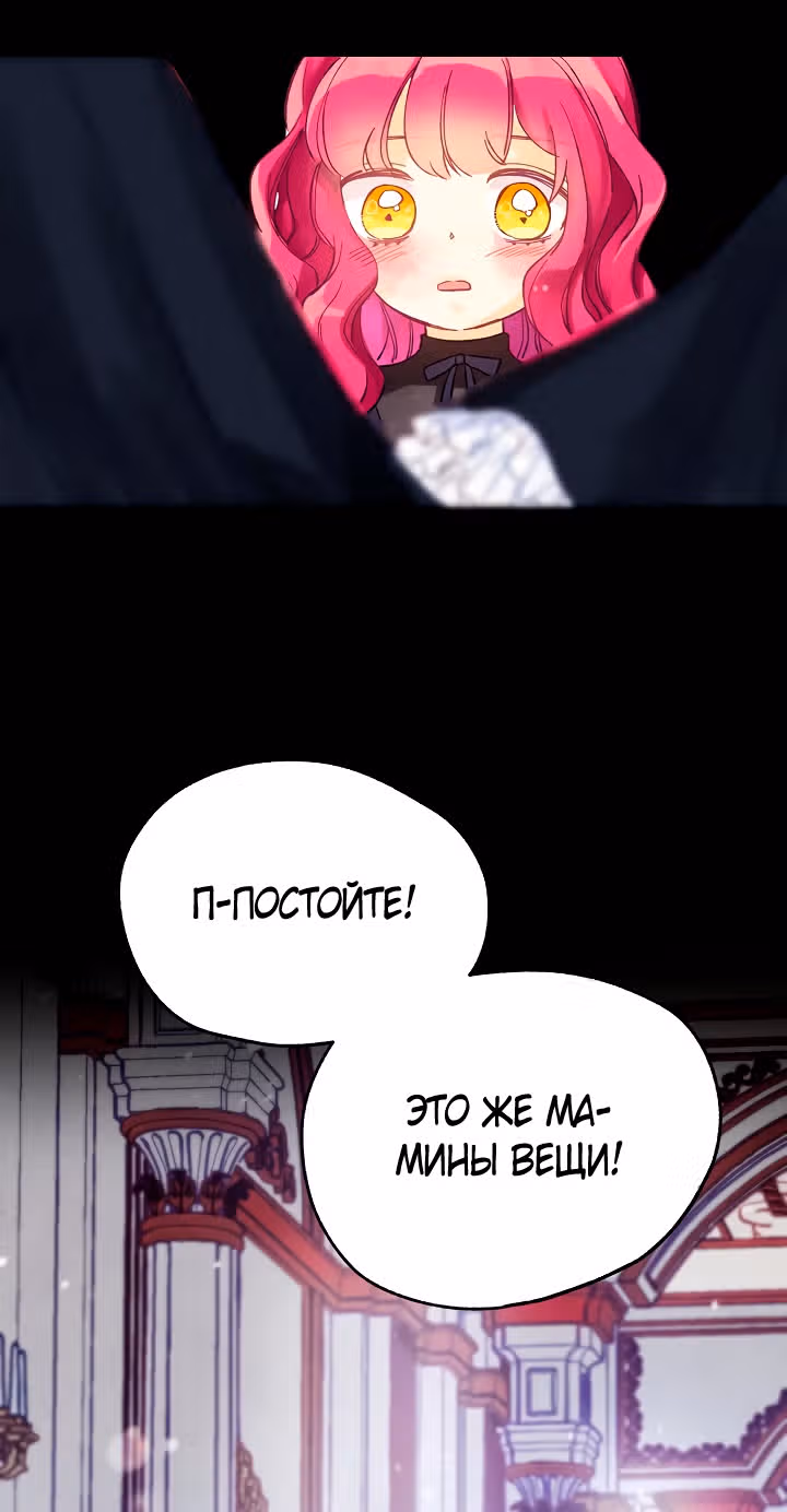 Тайна ласкового герцога — Том 1 · Глава 2, страница 23