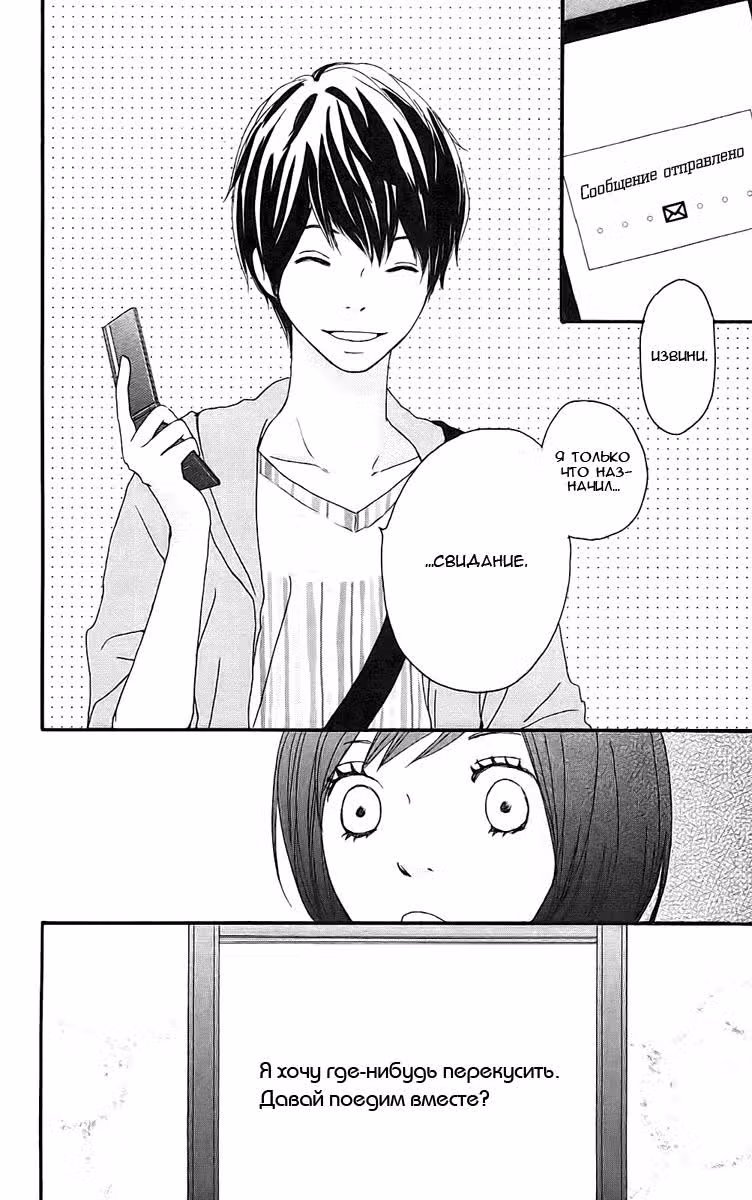 Пуговка — Том 2 · Глава 5, страница 40