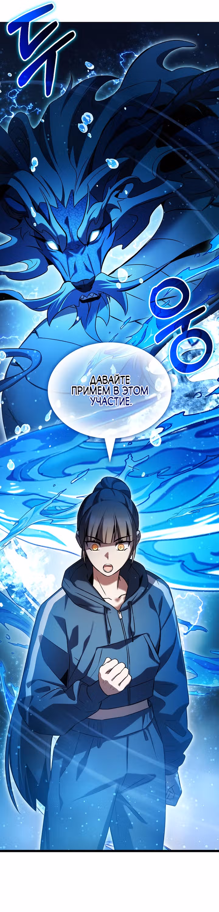 Пожиратель лекарств — Том 1 · Глава 52, страница 4
