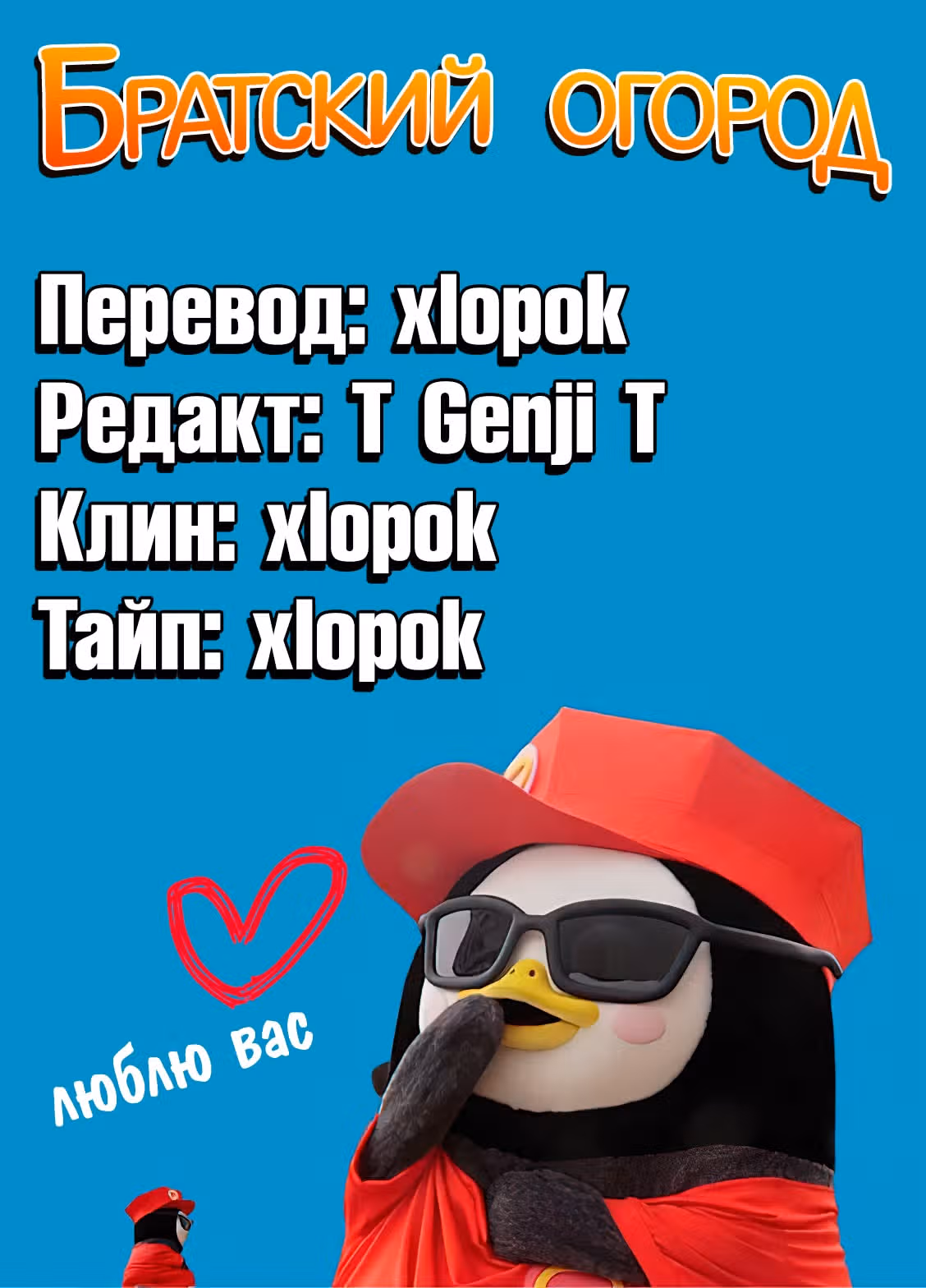Завтрашний Джо — Том 3 · Глава 124, страница 44