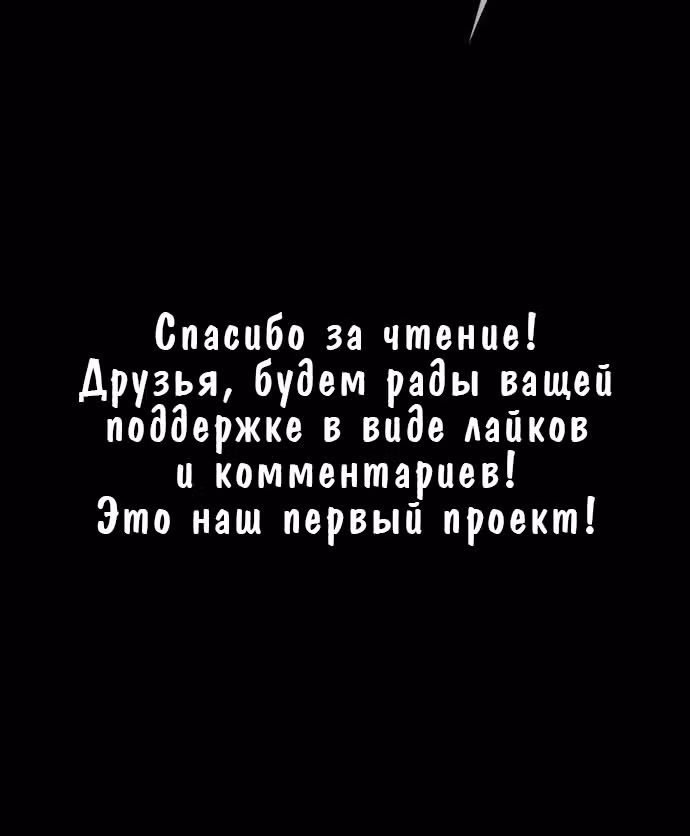 Кровавый дождь — Том 1 · Глава 7, страница 25