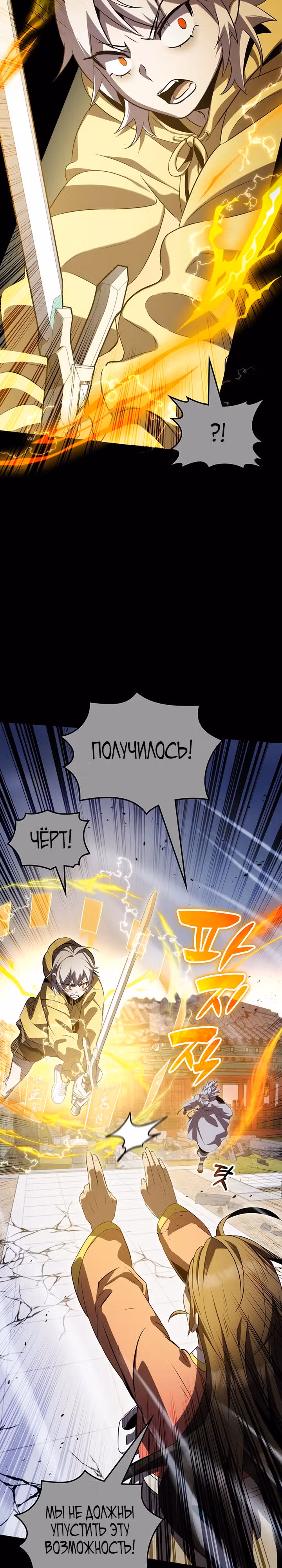 Пожиратель лекарств — Том 1 · Глава 53, страница 15