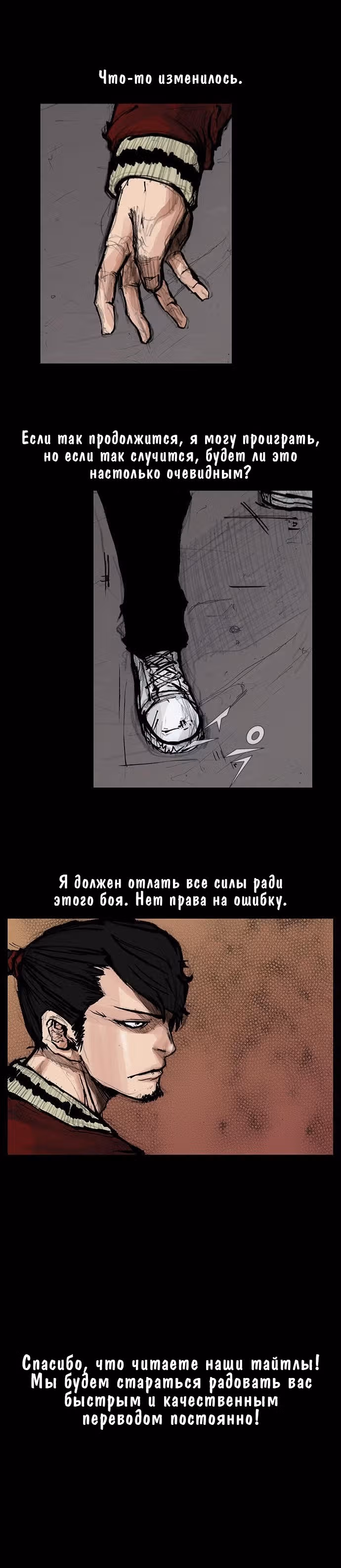 Кровавый дождь — Том 1 · Глава 8, страница 13