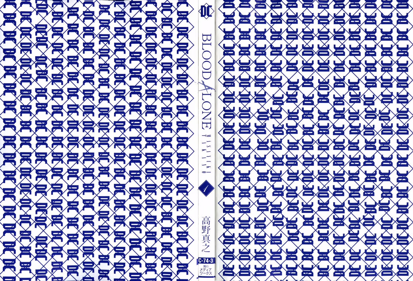 Одной крови — Том 1 · Глава 6, страница 43