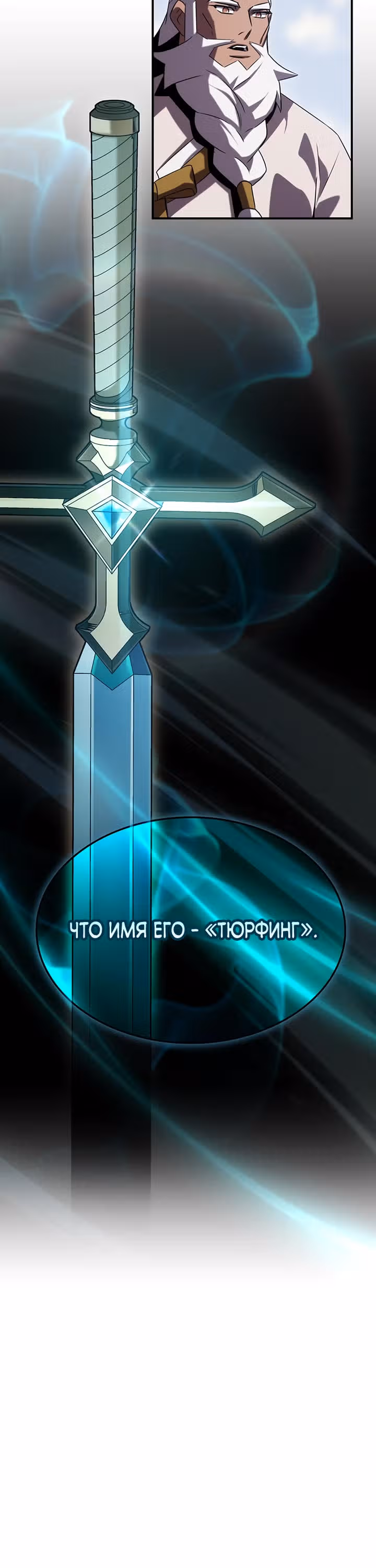 Пожиратель лекарств — Том 1 · Глава 54, страница 43