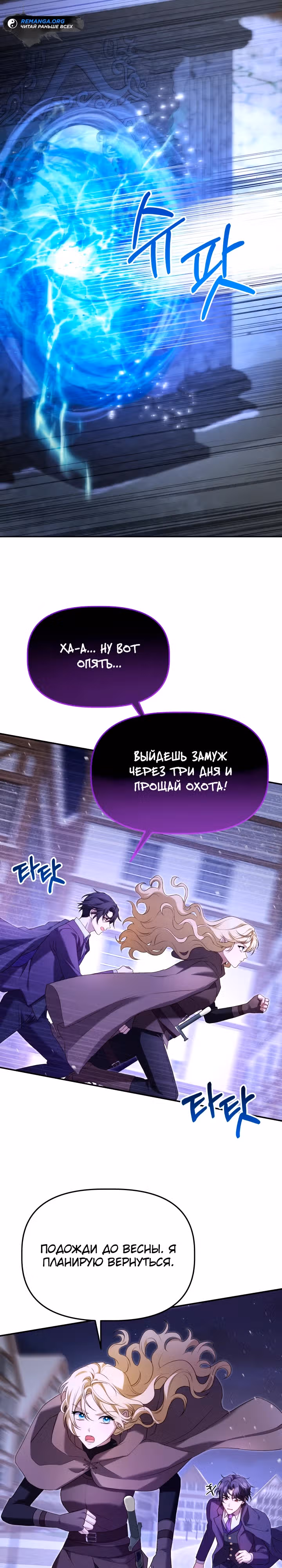 Азельда: Брак по Контракту Духовного Мастера — Том 1 · Глава 13, страница 15