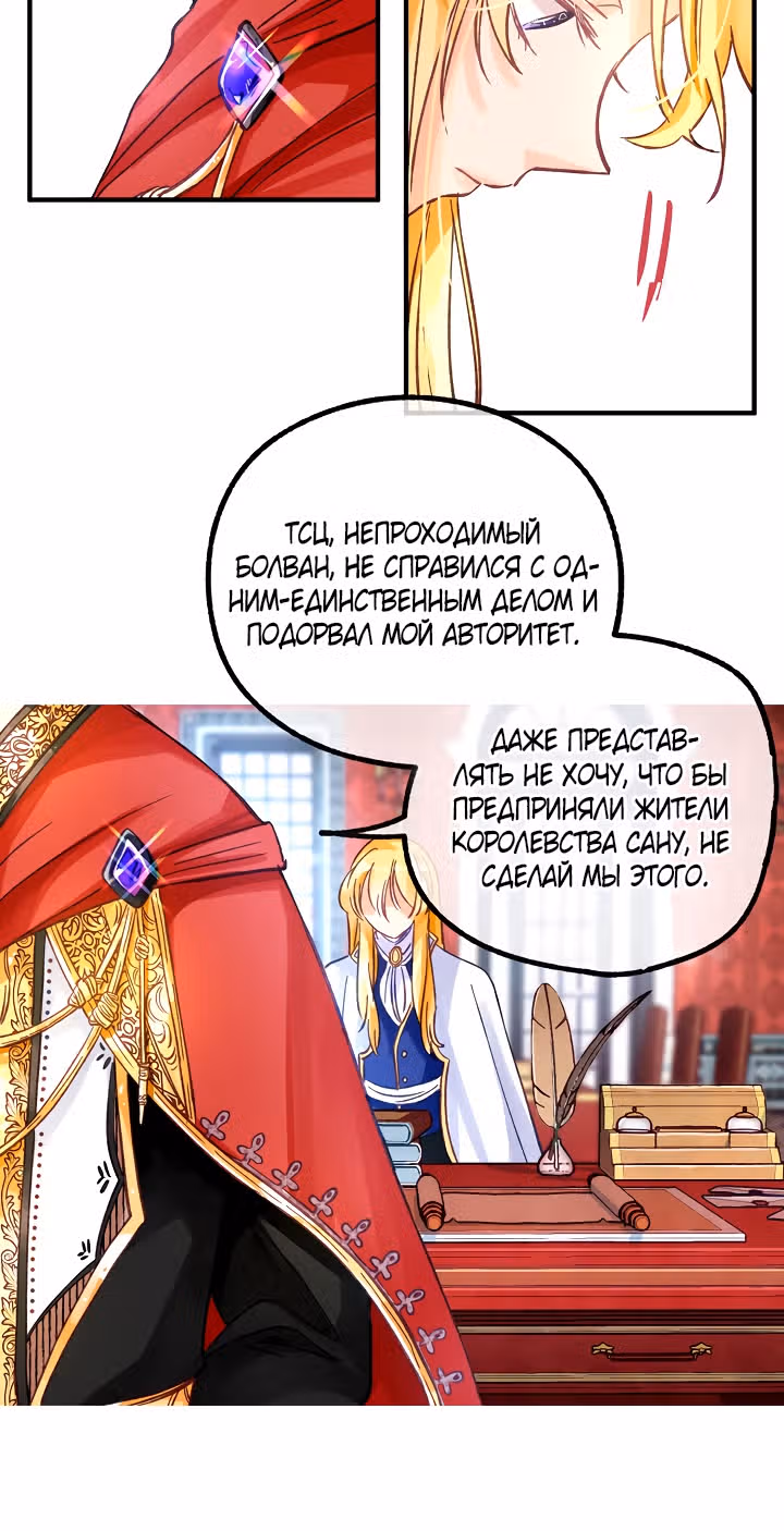 Тайна ласкового герцога — Том 1 · Глава 3, страница 26