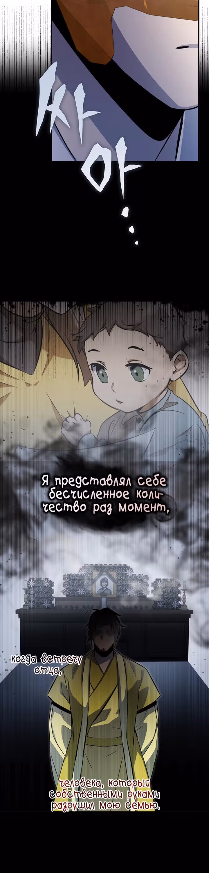 Пожиратель лекарств — Том 1 · Глава 55, страница 31